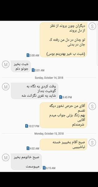 عکس چت قربون صدقه رفتن