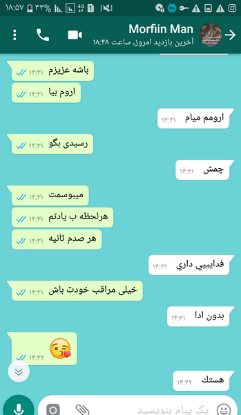 عکس چت قربون صدقه رفتن
