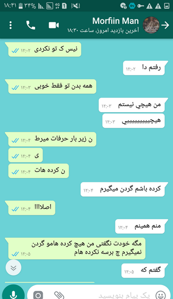 عکس چت قربون صدقه رفتن