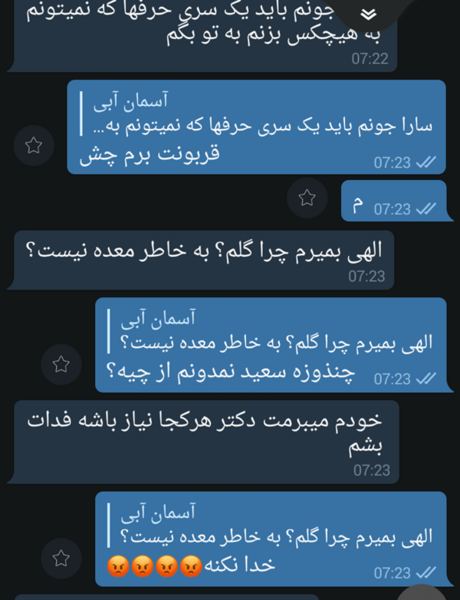 عکس چت قربون صدقه رفتن
