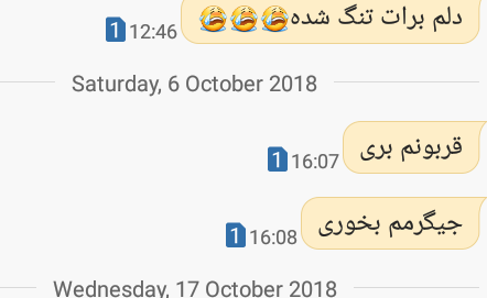 عکس چت قربون صدقه رفتن