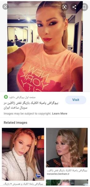 عکس های ژاکلین در ساخت ایران