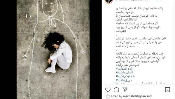 عکس آزاده نامداری مرده