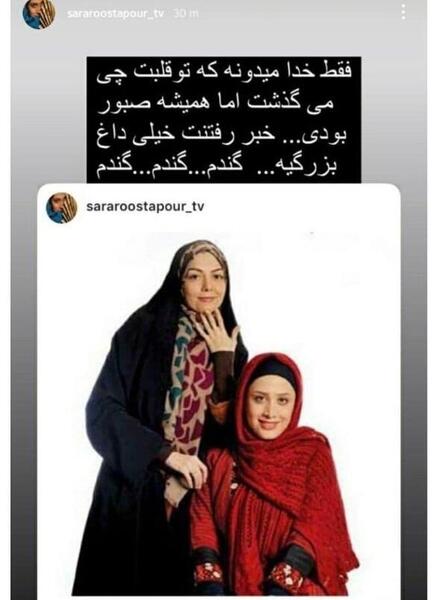 عکس آزاده نامداری مرده