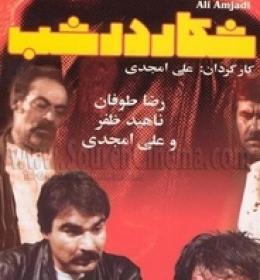 عکس ناهید ظفر بازیگر