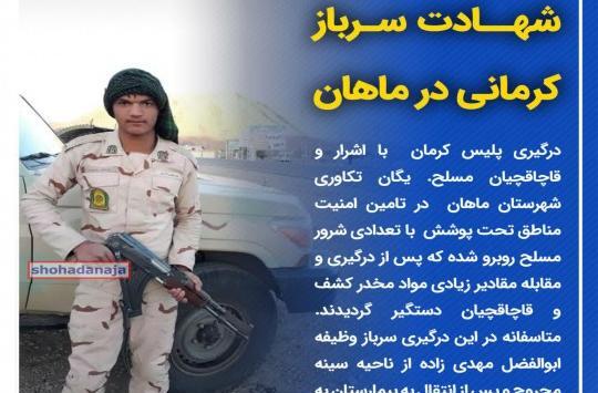 عکسهای طالب قاچاقچی کرمان
