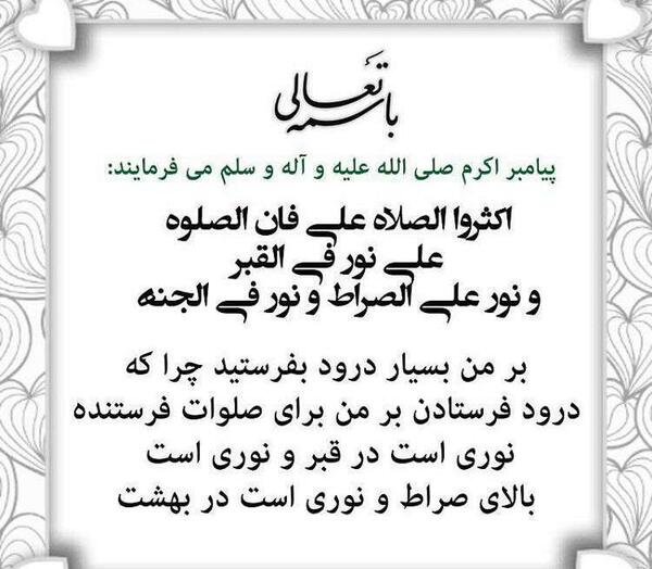 عکس صلوات سیاه
