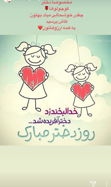 عکس نوشته روز دختر برای وضعیت واتساپ