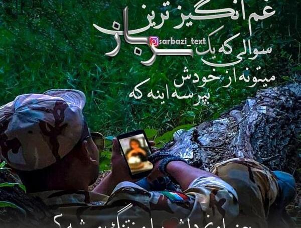 عکس دلتنگی سربازی
