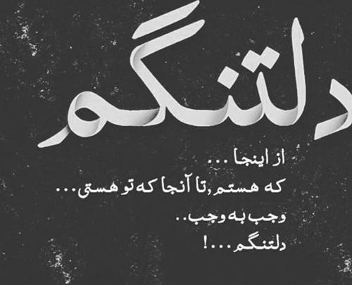 عکس دلتنگی سربازی
