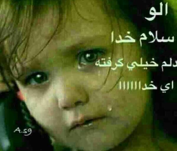 عکس گریه سوزناک دختر بچه