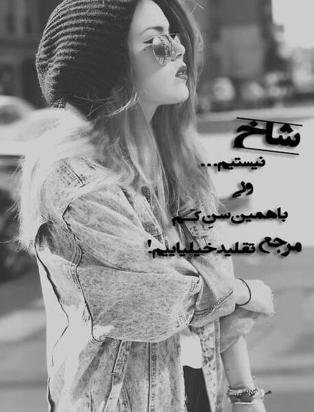 عکس دخترانه خاص شاخ
