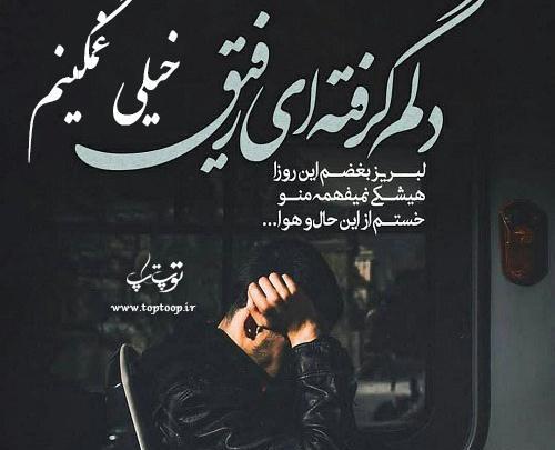 عکس تصویر غمگینم