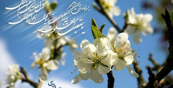 عکس طبیعت نوروزی