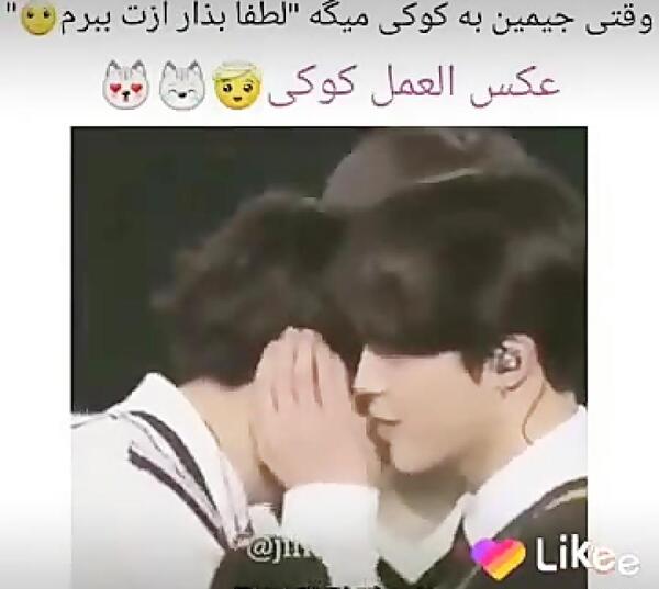 عکس جیمین و کوکی