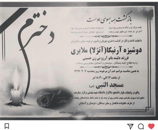 عکس فوت ناگهانی