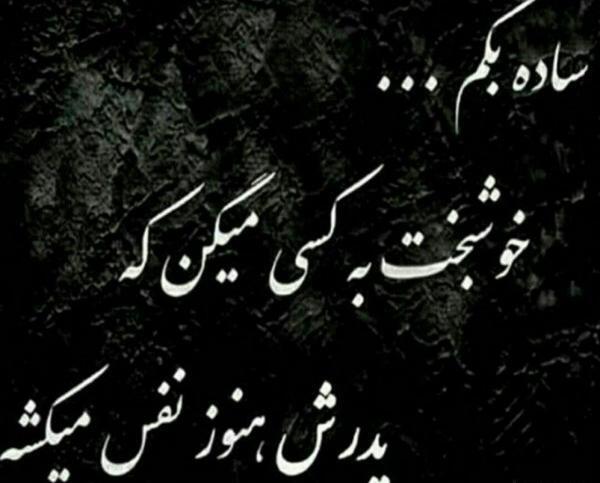 عکس فوت ناگهانی