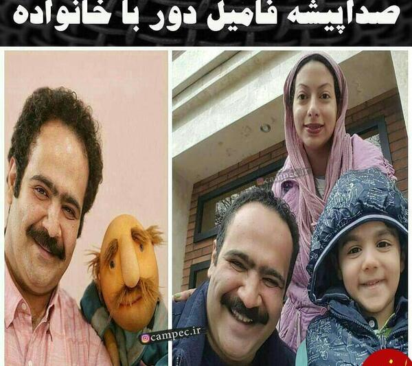 عکس صداپیشه فامیل دور
