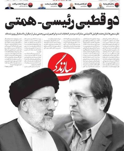 عکس رئیسی خنده دار