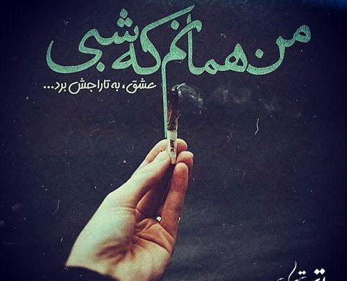 عکس نوشته خدایا صبرم ده