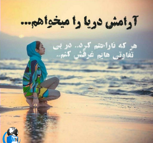 عکس پروف آرامش