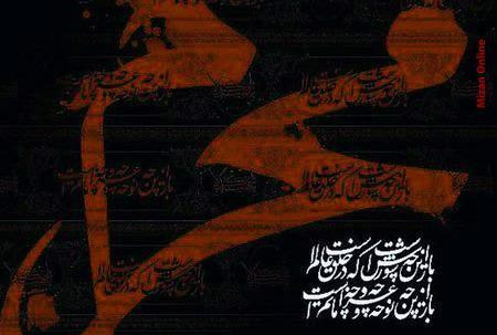 عکس خالی محرم