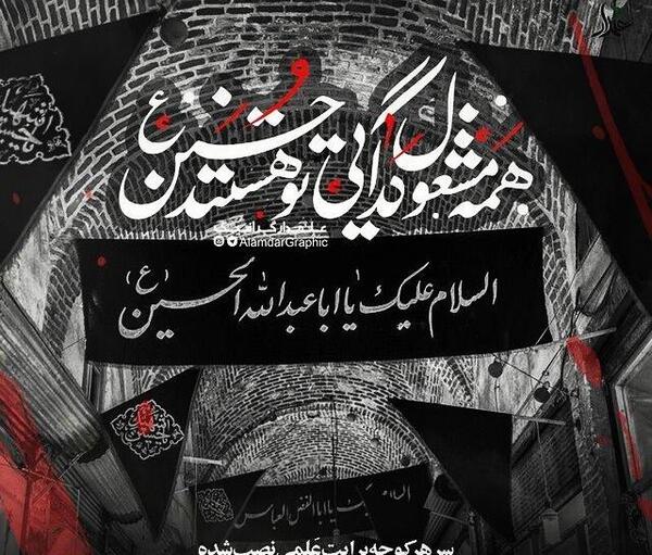 عکس خالی محرم