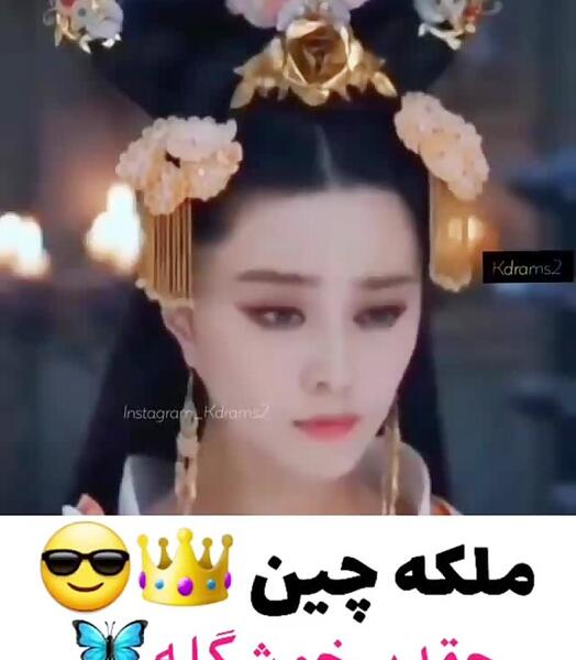 عکس سریال ملکه چین