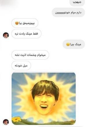 عکس خونه جیمین