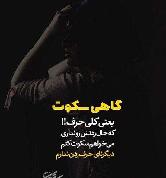عکس نوشته دلتنگی کنایه دار