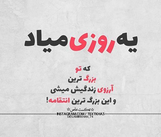 عکس نوشته دلتنگی کنایه دار