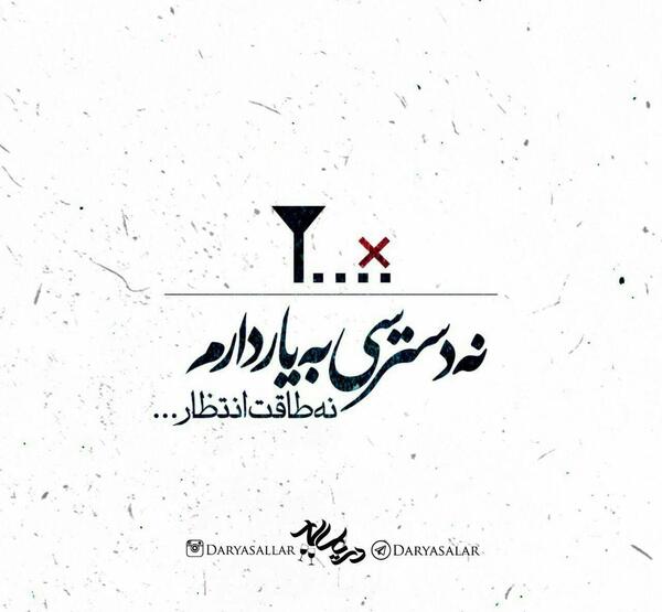عکس نوشته دلتنگی کنایه دار
