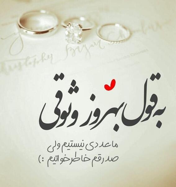 عکس نوشته عاشقانه آقاییم