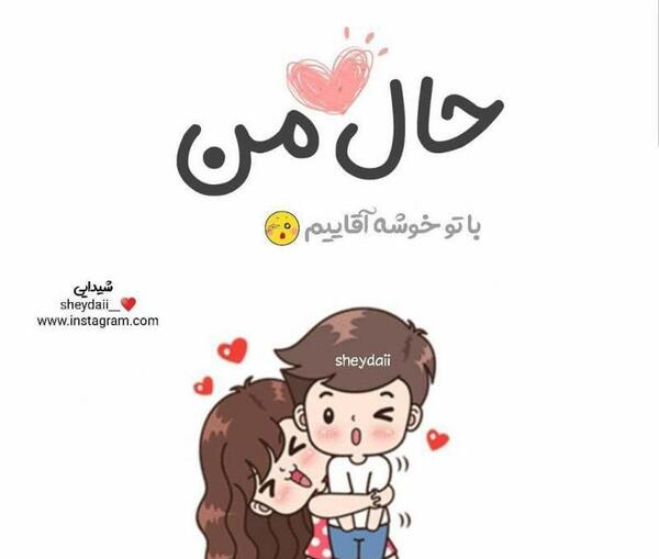 عکس نوشته عاشقانه آقاییم