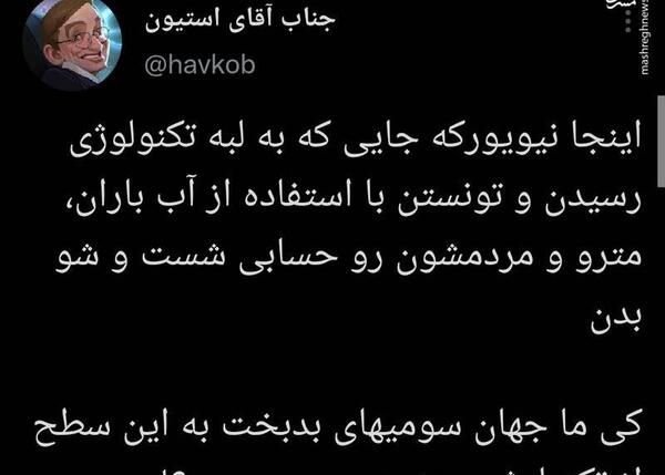عکس نوشته بدبختی ما گناه بیگانه نبود