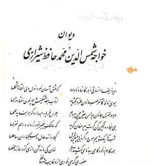 عکس نوشته بدبختی ما گناه بیگانه نبود