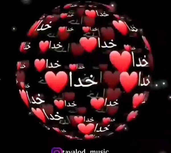 عکس وضعیت واتساپ خدایی