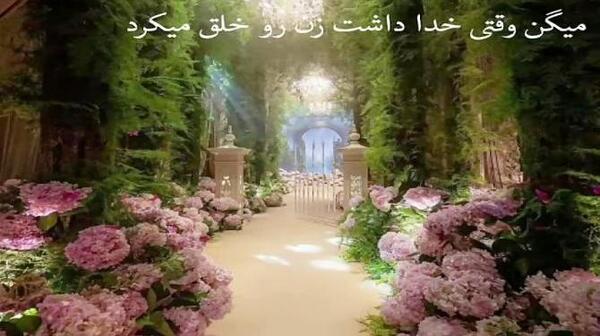 عکس وضعیت واتساپ خدایی