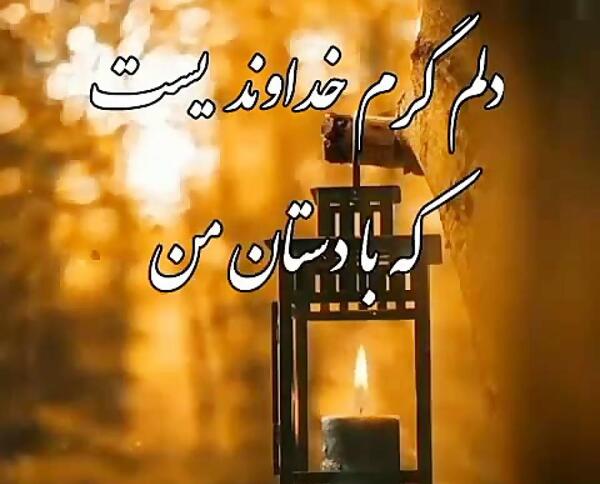عکس وضعیت واتساپ خدایی