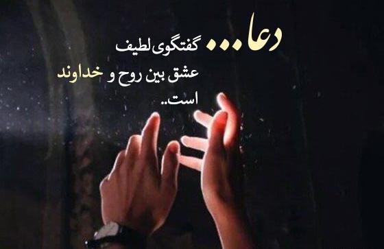 عکس وضعیت واتساپ خدایی