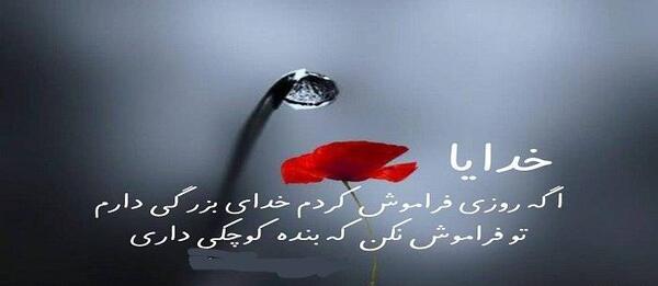 عکس وضعیت واتساپ خدایی