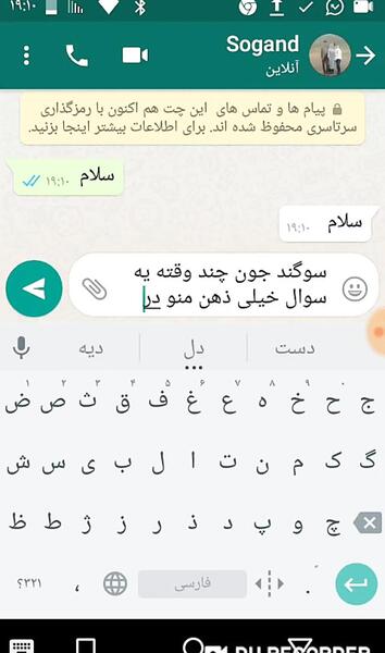 عکس چت سرکاری