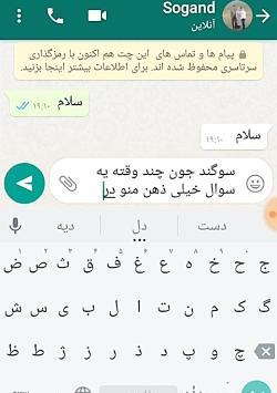 عکس چت سرکاری