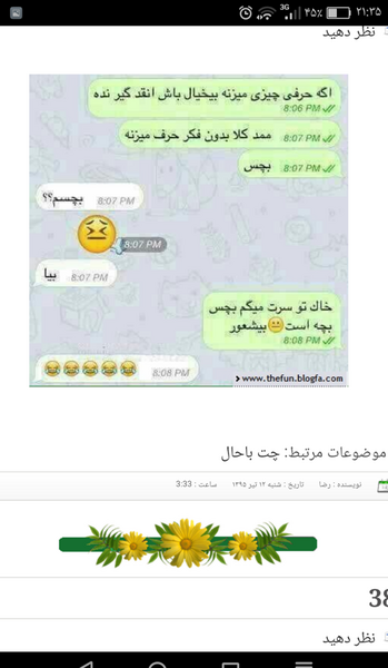 عکس چت سرکاری