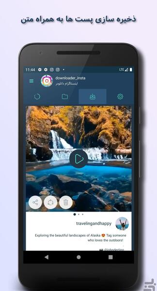 بهترین برنامه ذخیره عکس و فیلم اینستاگرام