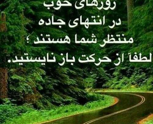 عکس طبیعت پر انرژی