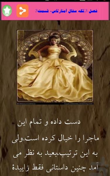 عکس ملکه آتش