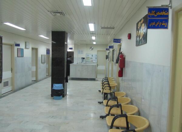 عکس داخل درمانگاه