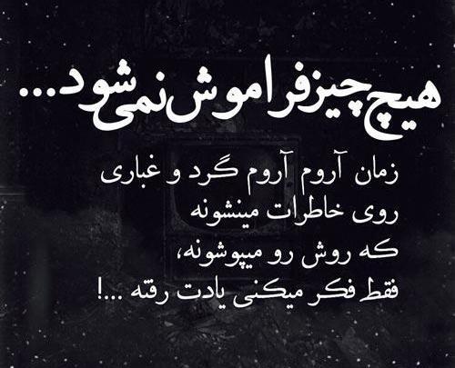عکس نوشته دلتنگی پیراهن نیست