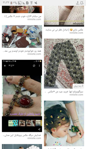 تبادل عکس نی نی سایت